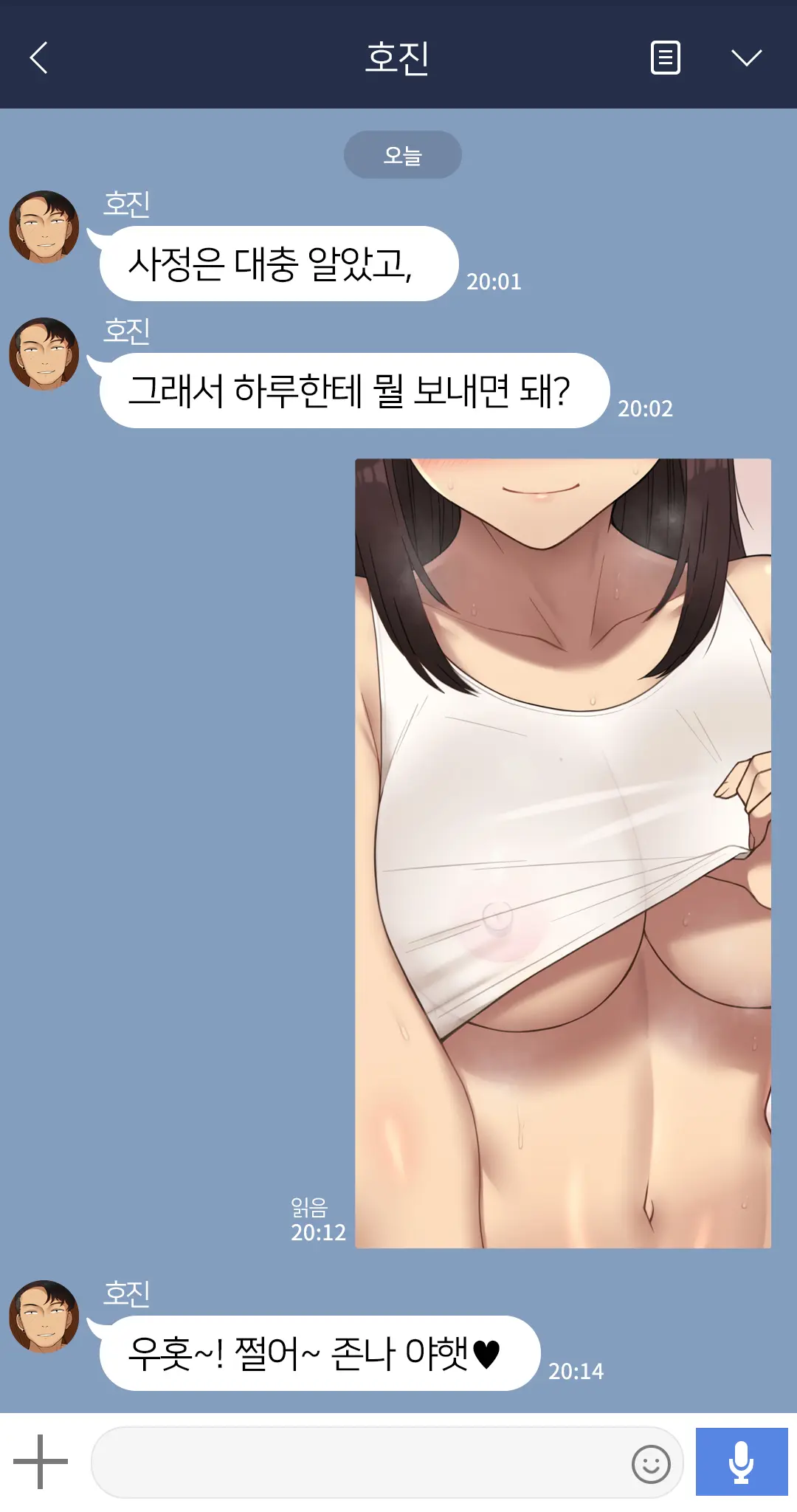 There'S Something Loose In Her Head (Uncensored)